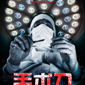 The Scalpel escape room with horror theme