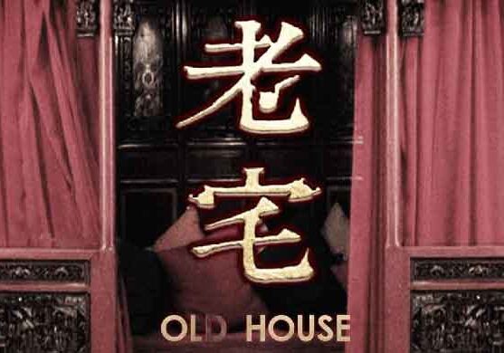 horror escape games with Old House theme