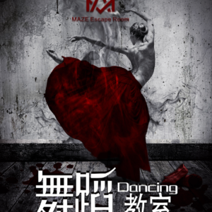 creepy escape room with dancing theme